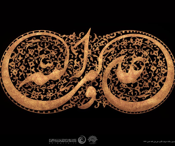 Gallery of posters "Imam Ali"
