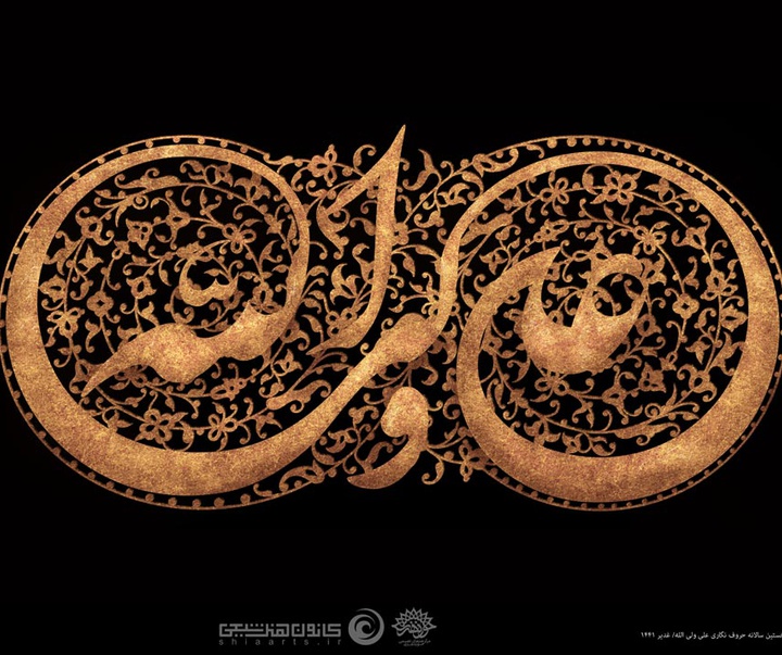Gallery of posters "Imam Ali"