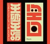Gallery of Graphics by Kenichi Minami - Japan