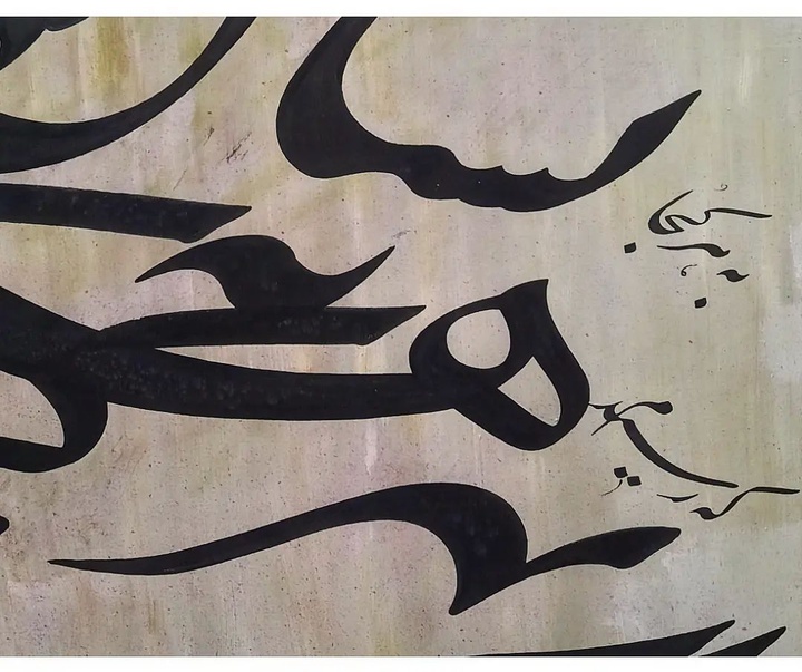 Gallery of Calligraphy by Pourya Khakpour