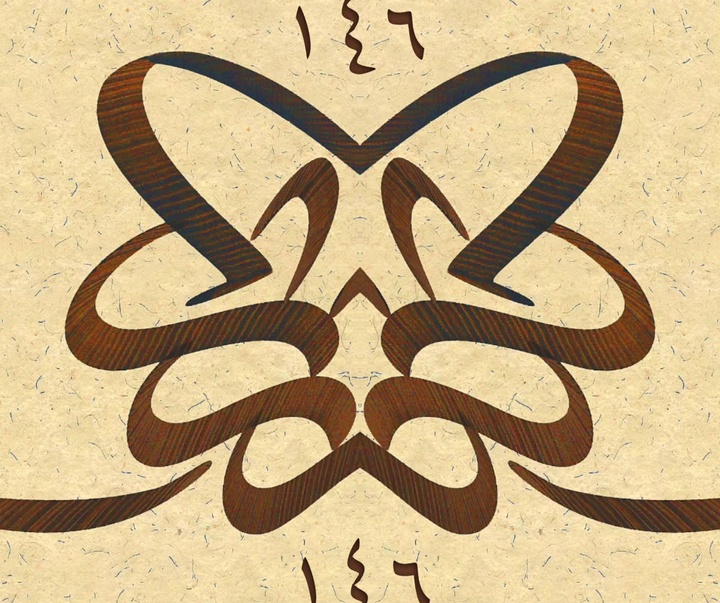 Gallery of Calligraphy by Karzan Afandy - Iraq