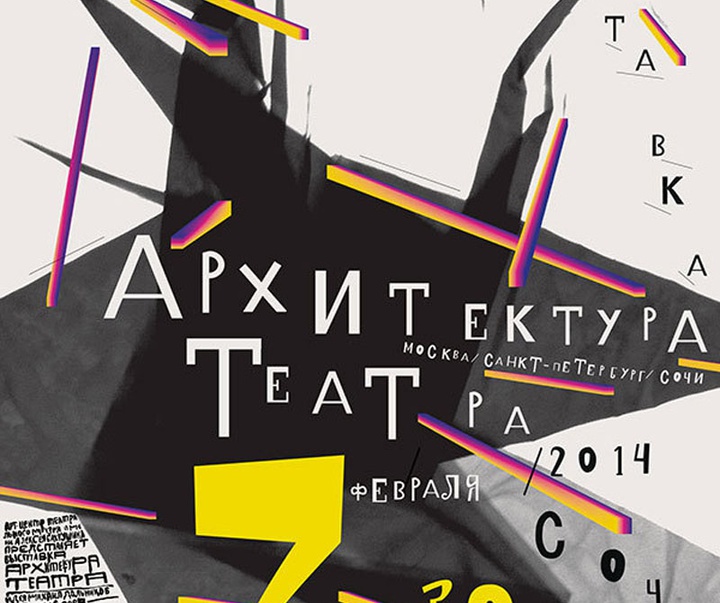 Gallery of Poster by Peter Bankov-Belarus
