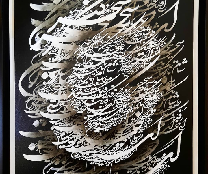 Gallery of Calligraphy by Ehsan Rasoulmanesh-Iran