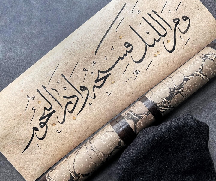 Gallery of Calligraphy by MUAZ İHSANOĞLU - Turkey