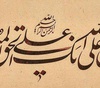 Gallery of Calligraphy by Paiman Sadatnejad - Iran