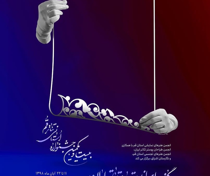 Gallery of Posters by Morteza Farahnak - Iran