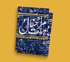 Gallery of Cover Design by Mojtaba Majlesi-Iran