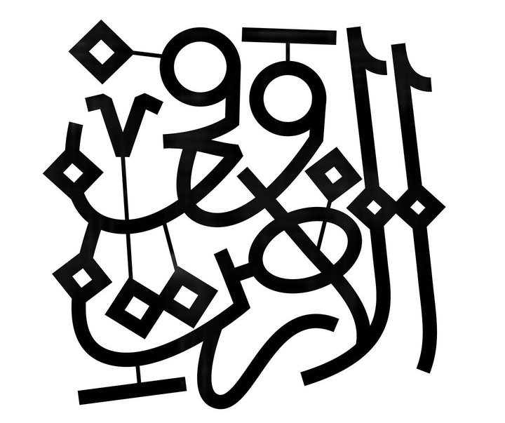 Gallery of calligraphy by Ibrahim Zaki-Dubai