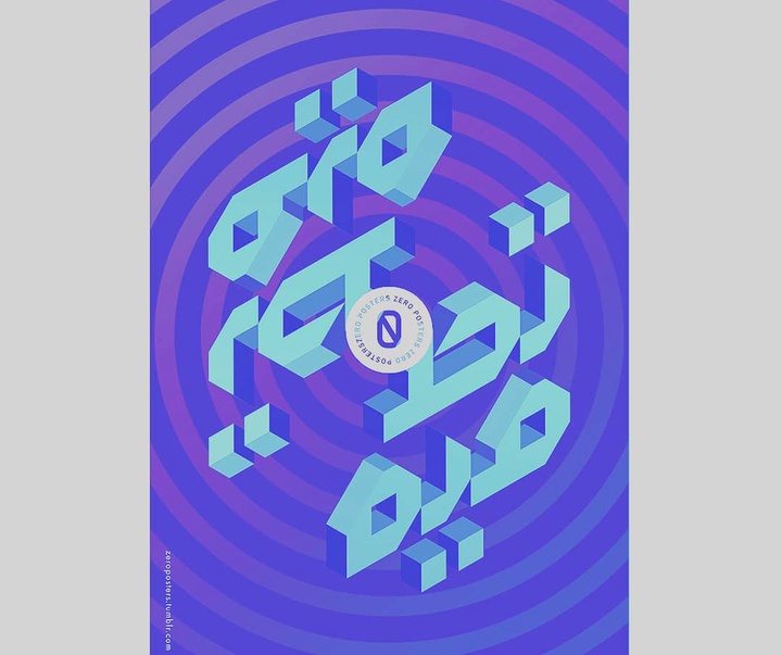 Gallery of Graphic Design by Tariq yousef-  Jordan