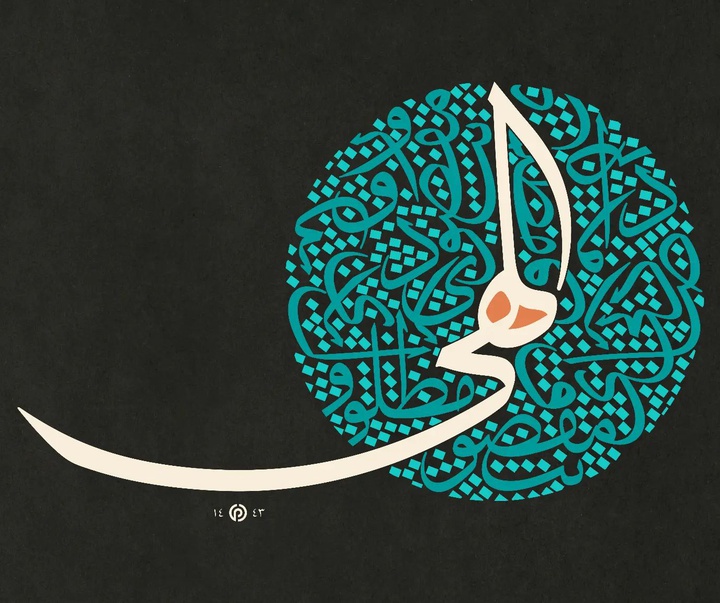 Gallery of calligraphy by Erman Yordam-Turkey
