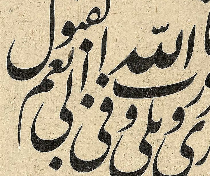 Gallery of Calligraphy by Paiman Sadatnejad - Iran