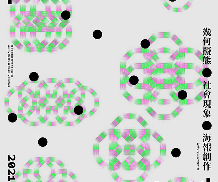 chu chun ta mimicry geometry taiwan 1920x