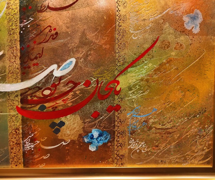 Gallery of Calligraphy by Alireza Behdani-Iran