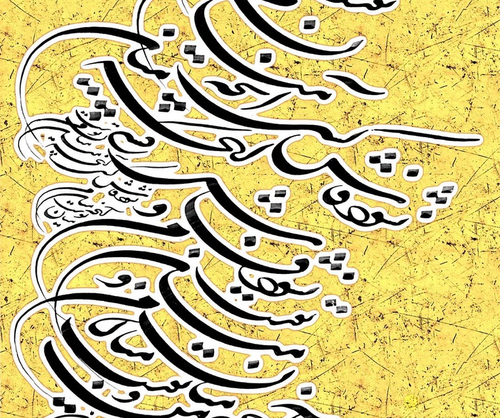 Gallery of Calligraphy by Hossin Rahimian-Iran