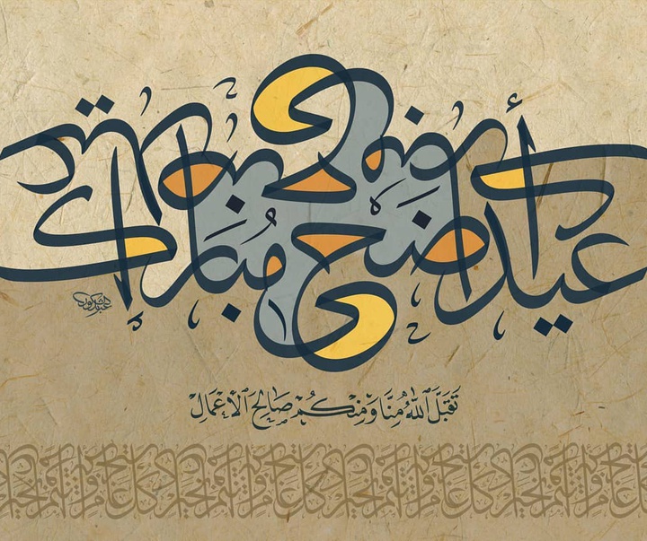 Gallery of Calligraphy by Shakoor Shakir - Saudi Arabia