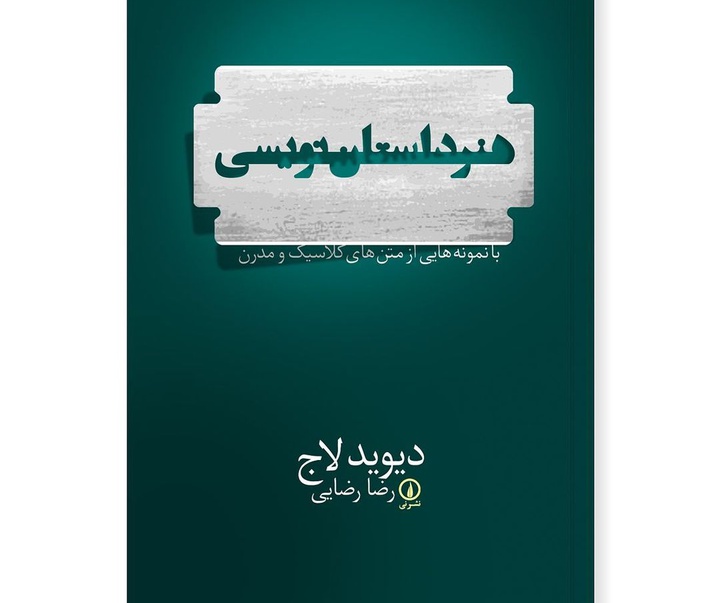 Gallery of poster and book cover by Kianoush Gharibpour from Iran