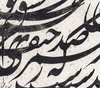 Gallery of calligraphy by Behnam Kayvan -Iran