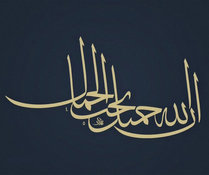 Gallery of Calligraphy by Karzan Afandy - Iraq