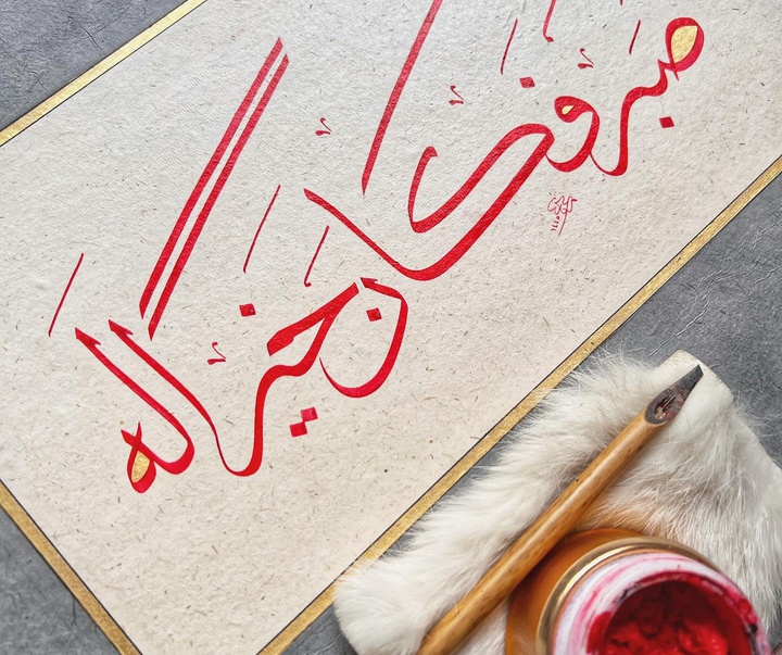 Gallery of Calligraphy by MUAZ İHSANOĞLU - Turkey
