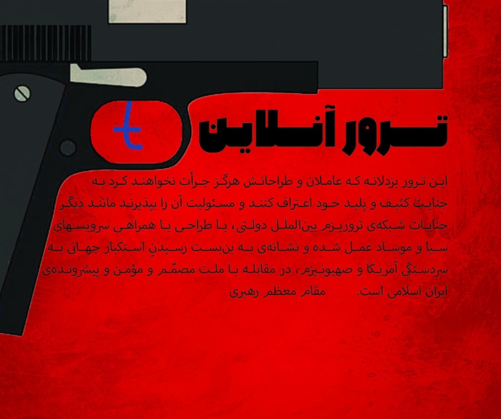 First Selection of the International Poster Contest “Terror Online”