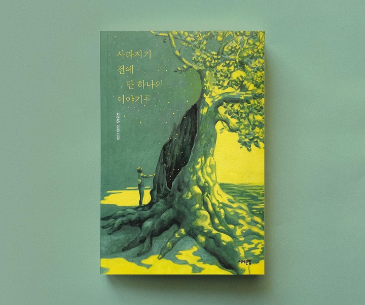 Gallery of Painting by Duri Baek - South Korea