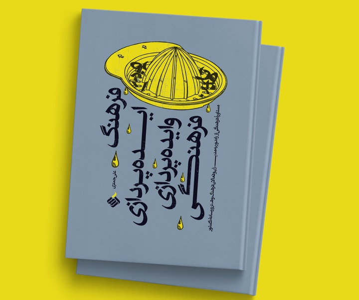 Gallery of Cover Design by Mojtaba Majlesi-Iran