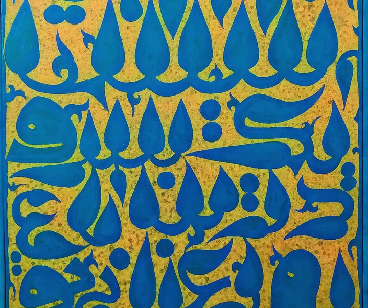 Gallery of Calligraphy by Hani Sharar-Iran