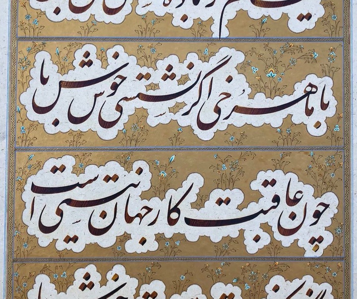 Gallery of Calligraphy by Omid Rabbani - Iran