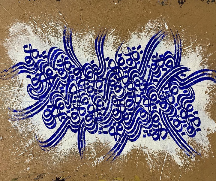 Gallery of Calligraphy by Omid Khakbaz-Iran