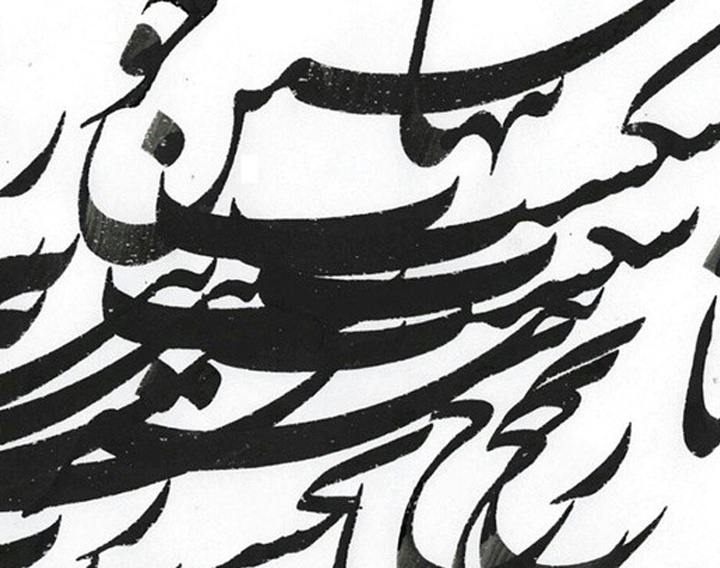 Gallery of Calligraphy by Mirheydar Moosavi-Iran