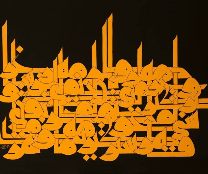 Gallery of calligraphy by Somayeh Gholami-Iran