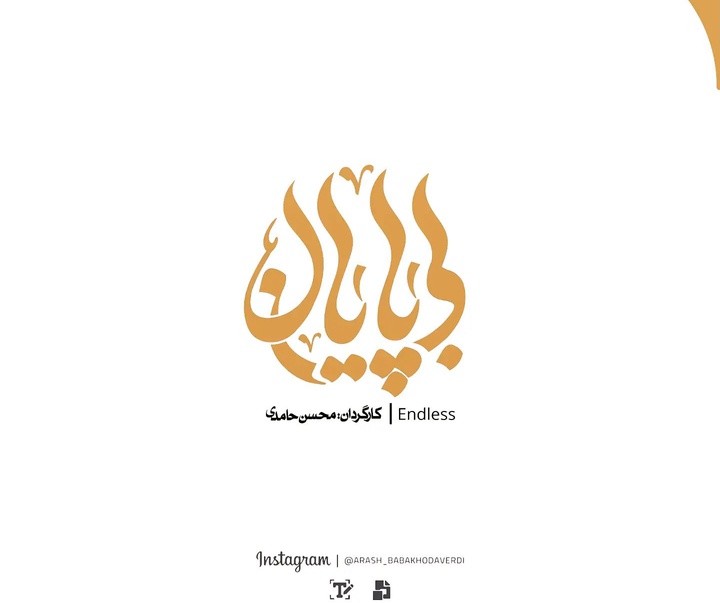 Gallery of Graphic Design by Arash Babakhodaverdi-Iran