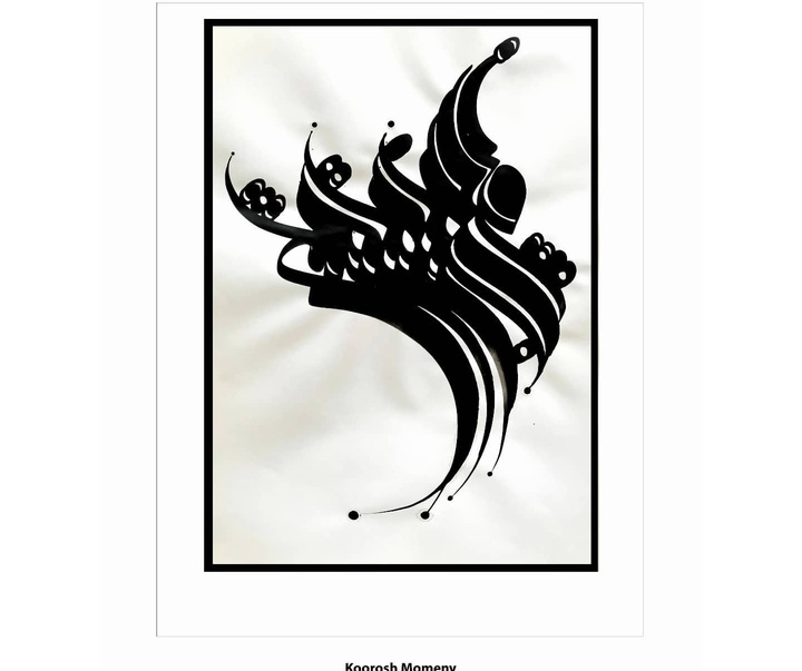 Gallery of Calligraphy by Koorosh Momeny -Iran
