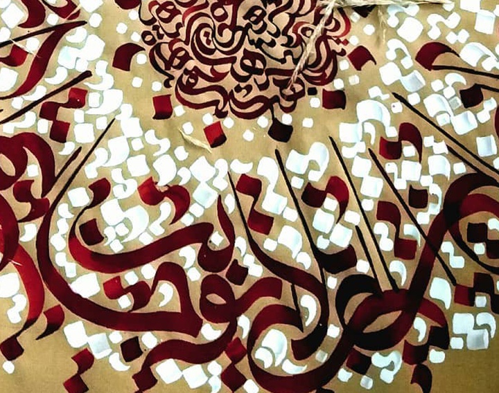 Gallery of calligraphy by Atefe Amini-Iran