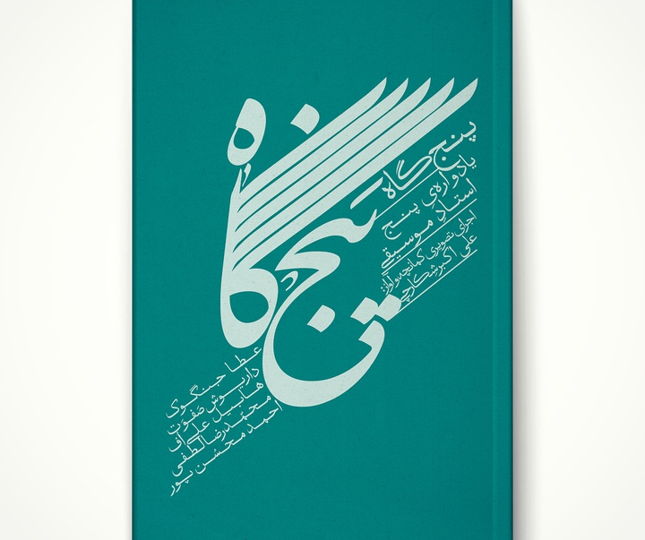 Gallery of Graphic Design by Majid Kashani- Iran