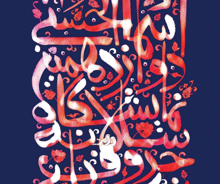 Gallery of illustration and calligraphy by Hassan Mousazadeh