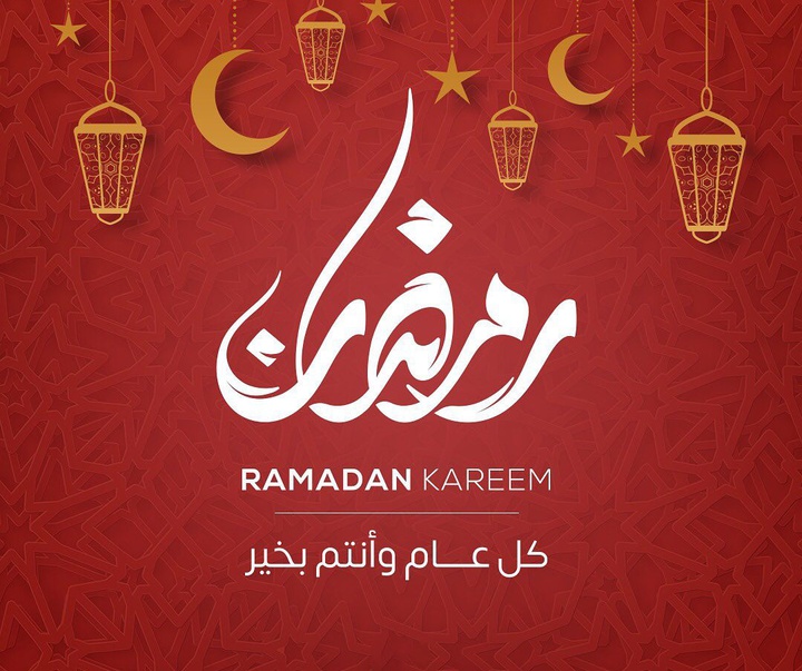 Gallery of Ramadan Kareem Cart Postal