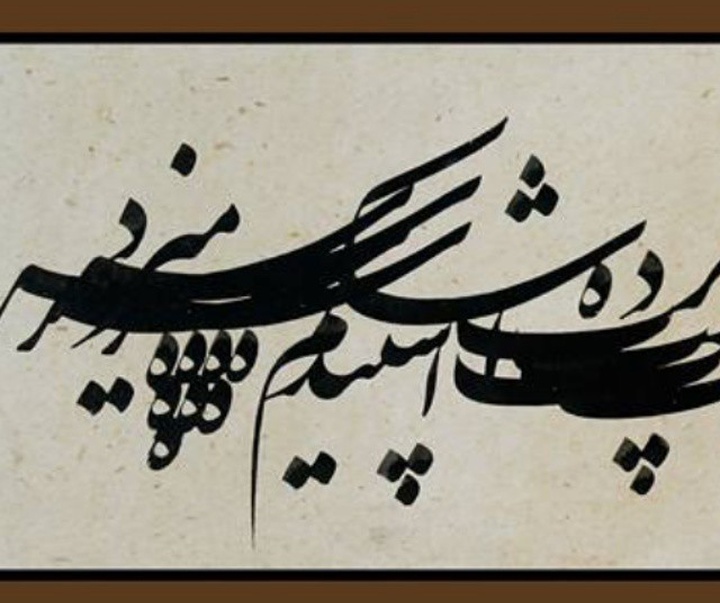 Gallery of Calligraphy by Mirheydar Moosavi-Iran