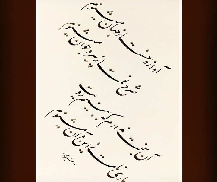 Gallery of Calligraphy by Bahman.shirmohammad-Iran