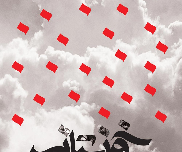 Gallery of posters "Ahwaz terrorist incident"