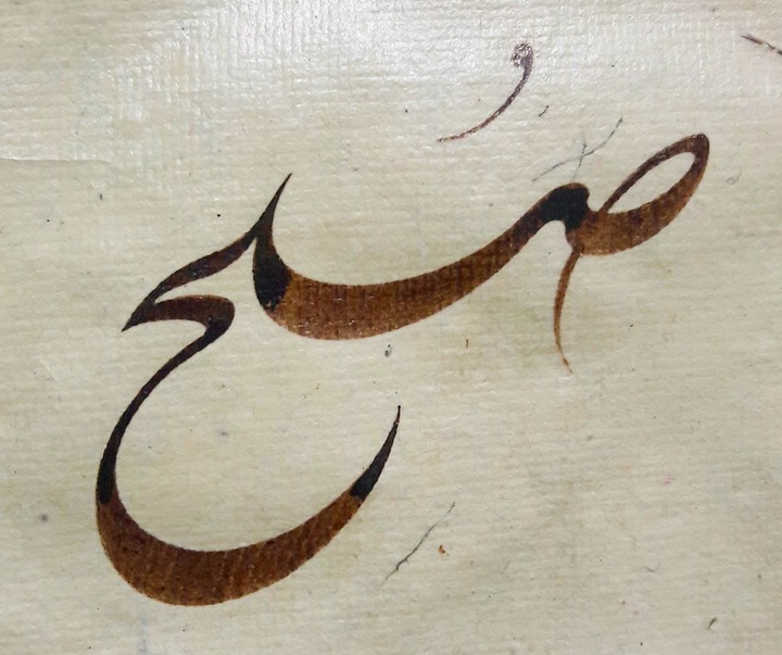 Gallery of Calligraphy by Gholam Ali Goran Orimi–Iran