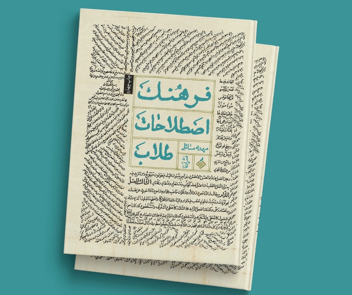 Gallery of Cover Design by Mojtaba Majlesi-Iran