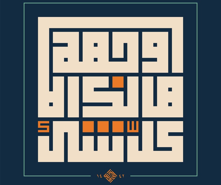 Gallery of Typography by Aws Albander-Iraq