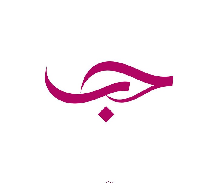Gallery of Graphics Artworks by muhammed shihab from iraq