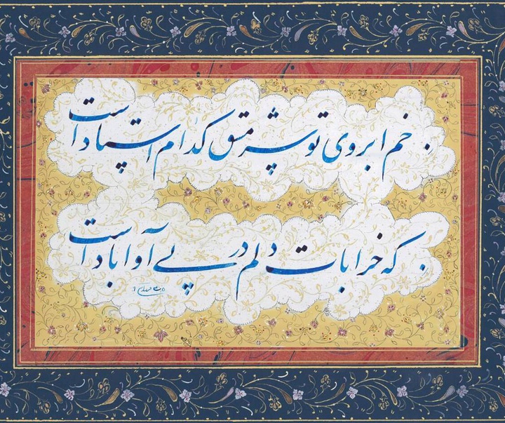 Gallery of Calligraphy by Ali Farzaneh-Iran