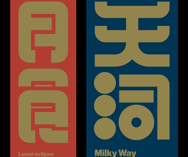 Gallery of Graphics by Kenichi Minami - Japan