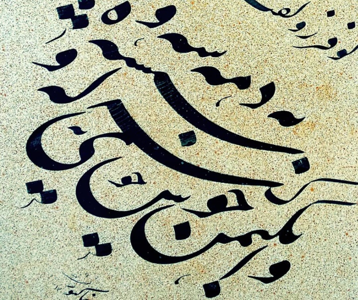 Gallery of Calligraphy by Pourya Khakpour