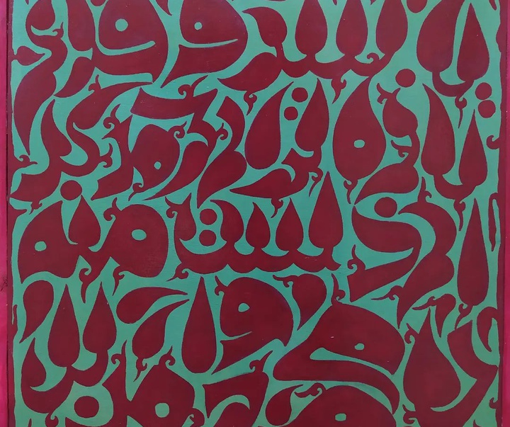 Gallery of Calligraphy by Hani Sharar-Iran