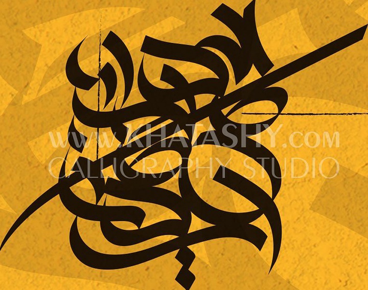 Gallery of calligraphy by Alireza Malekzade-Iran