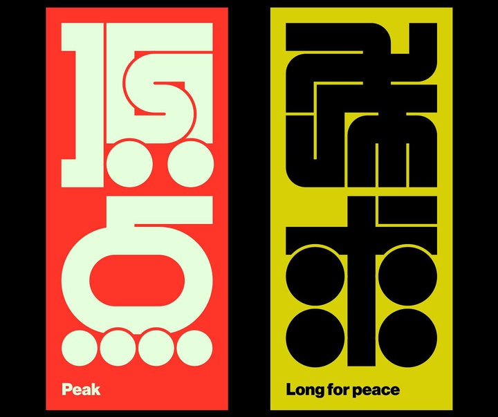 Gallery of Graphics by Kenichi Minami - Japan